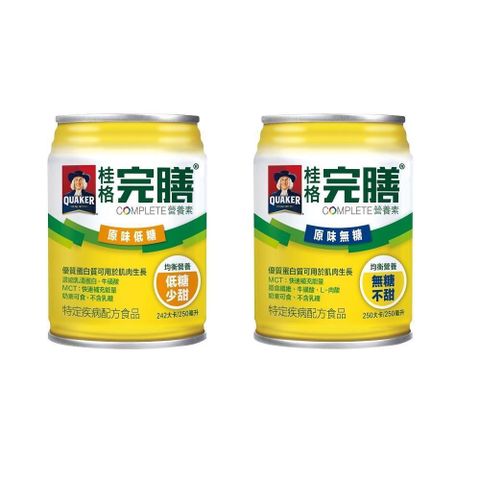 Quaker 桂格 完膳營養素 原味低糖/原味無糖 250ml*24罐/箱