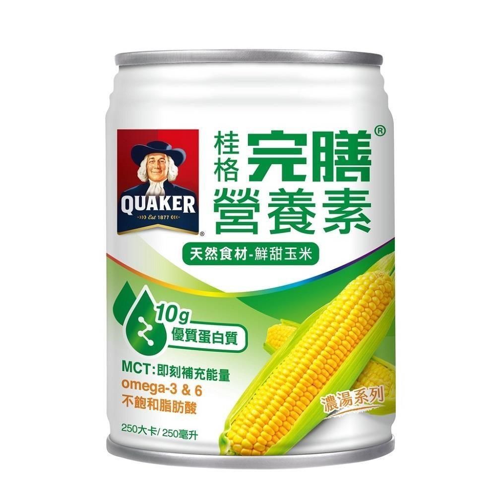 Quaker 桂格 【南紡購物中心】 完膳營養素-鮮甜玉米 250ml*24瓶/箱