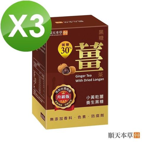 【南紡購物中心】 【順天本草】黑糖薑茶-減糖升級版(10入/盒)X3盒