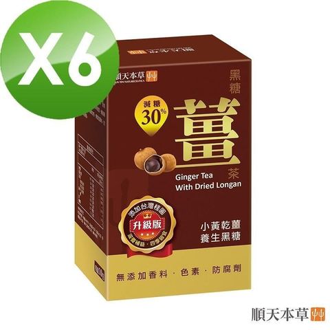 【南紡購物中心】 【順天本草】黑糖薑茶-減糖升級版(10入/盒)X6盒