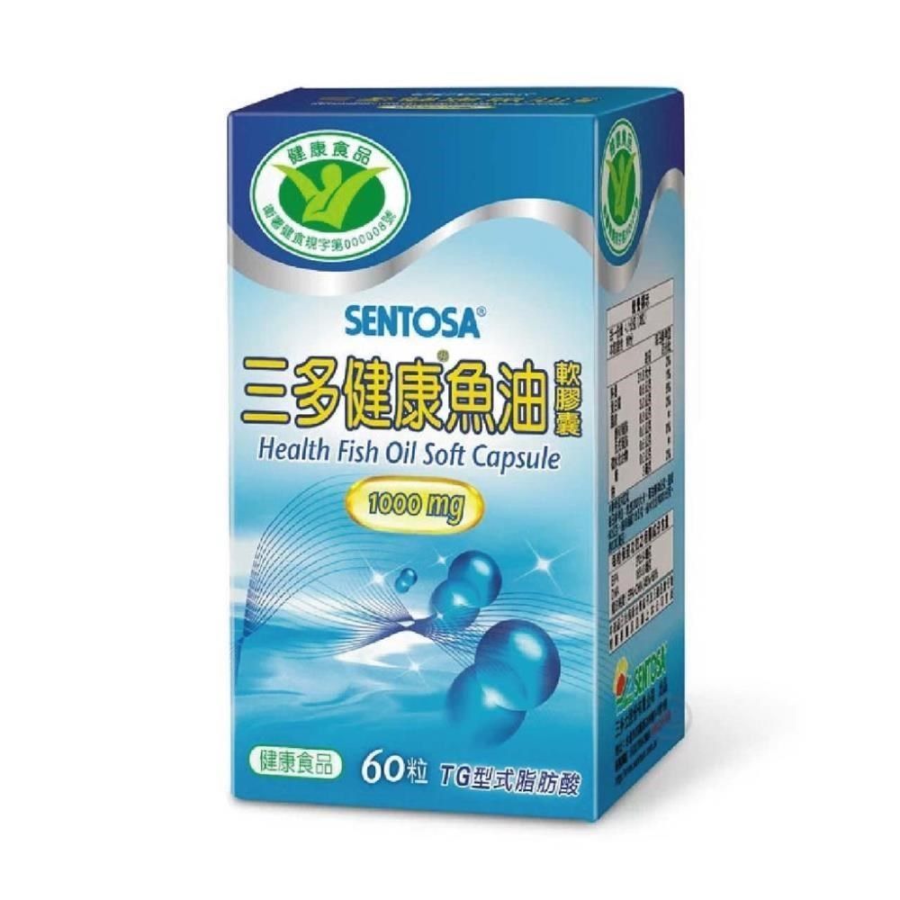 SENTOSA 三多 【南紡購物中心】  健康魚油軟膠囊1000mg(60粒/盒)