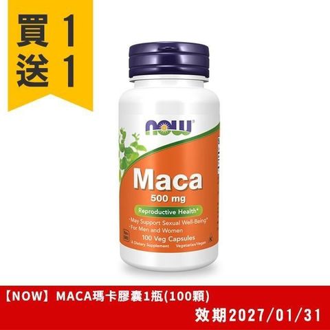 【NOW】MACA瑪卡膠囊1瓶(100顆)