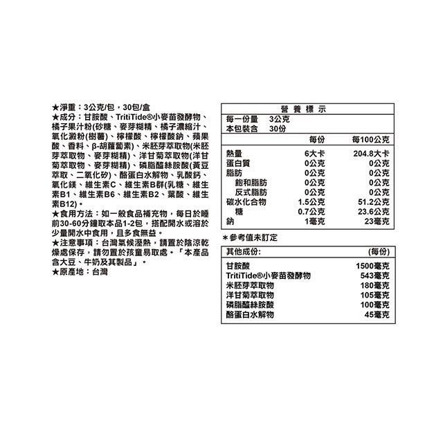 LAC 利維喜 【南紡購物中心】 2入組 夜安眠粉末30包-橘子口味(洋甘菊/鈣/鎂/GABA/磷脂醯絲胺酸/奶素)