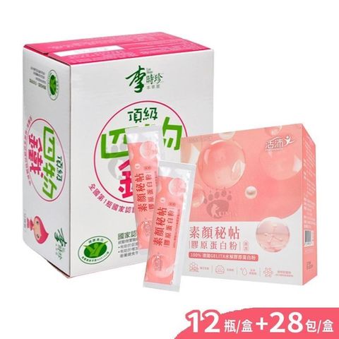 活沛 素顏秘帖膠原蛋白粉 28包/盒+李時珍 頂級四物鐵 12瓶/盒