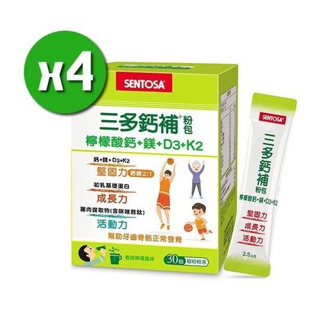 【三多生技】鈣補®粉包x4盒(30包/盒)優質鈣鎂比2:1;助骨骼正常發育