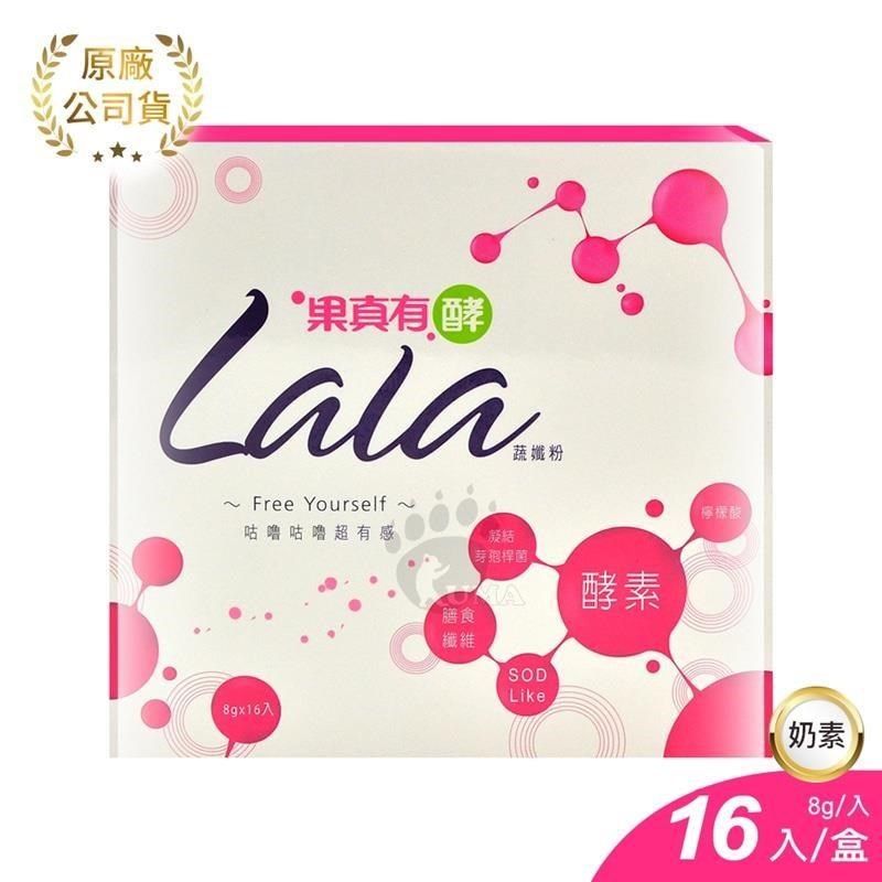 大漢酵素 【南紡購物中心】 LaLa蔬纖粉 8gx16包/盒