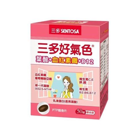 【三多生技】好氣色複方膜衣錠(50錠/盒)