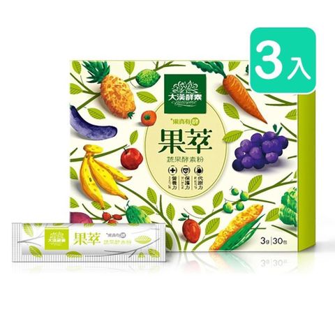 大漢酵素 【南紡購物中心】 果萃蔬果酵素粉 3gx30包/盒 (3入)