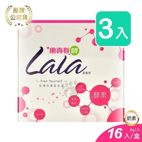 大漢酵素 【南紡購物中心】 LaLa蔬纖粉 8gx16包/盒 (3入)