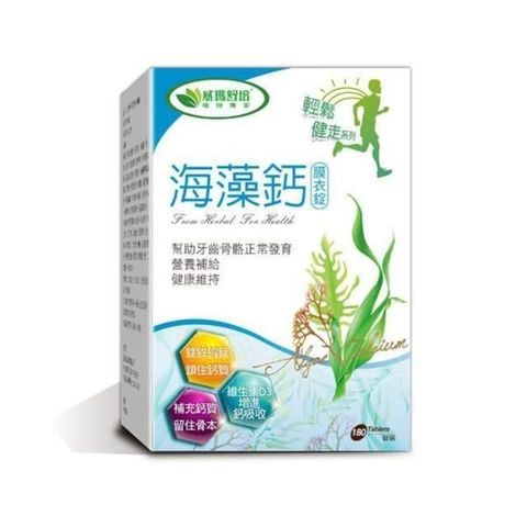 威瑪舒培 【南紡購物中心】  海藻鈣 180錠