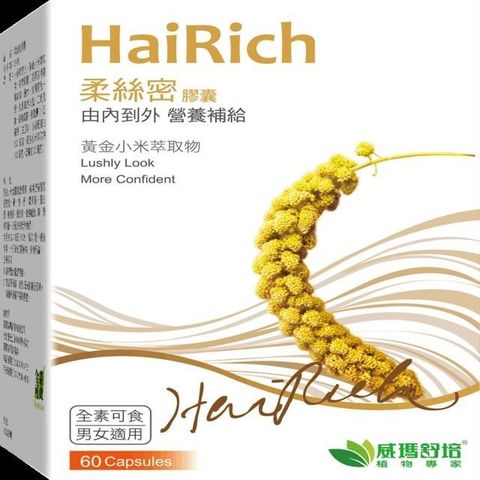 威瑪舒培 【南紡購物中心】  HaiRich柔絲密軟膠囊 60顆