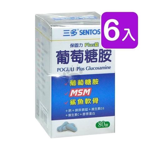 【三多】保固力PLUS錠_葡萄糖胺 80錠/盒 (6入)