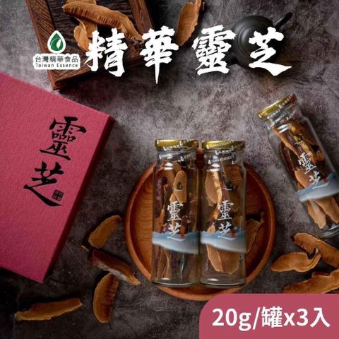 【南紡購物中心】 台灣精華食品-精華靈芝(3入/盒)