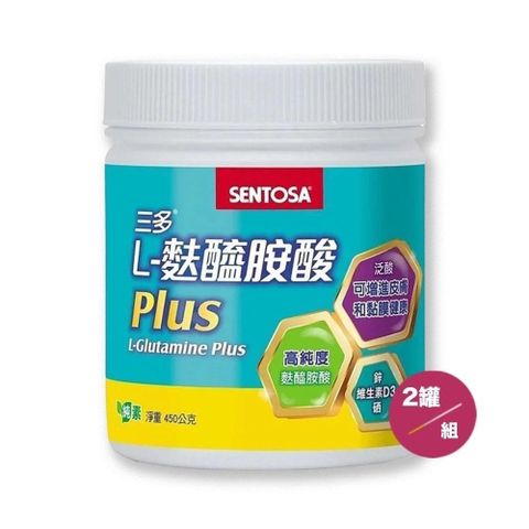 SENTOSA 三多 【南紡購物中心】 L-麩醯胺酸Plus(450g/罐) 2入組