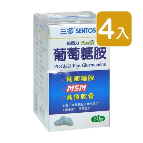 【三多】保固力PLUS錠_葡萄糖胺 80錠/盒 (4入)