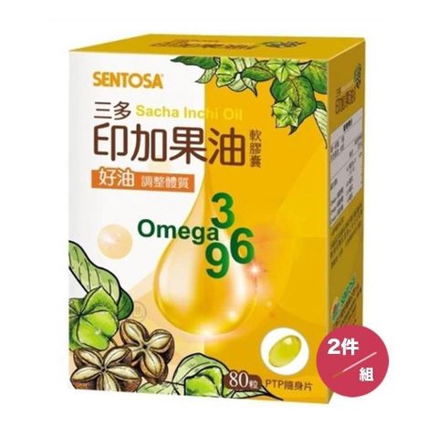【SENTOSA】三多印加果油軟膠囊(80粒/盒)*2件組