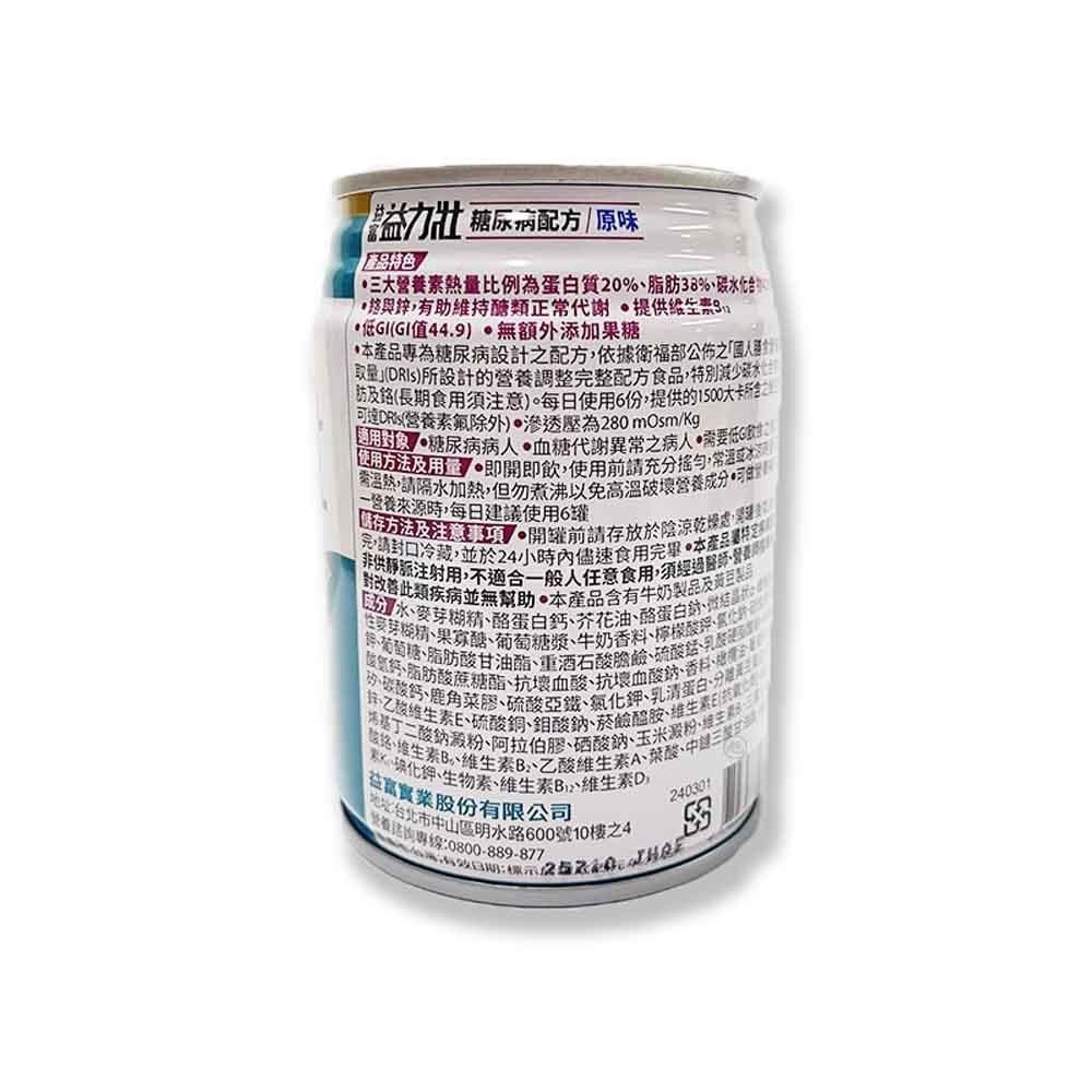 益力 糖尿病配方 原味特色熱比例為蛋白質20%、脂肪8%、化合,有助維持醣類正常代謝提供3I值44.9 無額外添果糖*本產品專為糖尿病設計之配方,依據衛福部公佈之量()所設計的營養調整完整配方食品,特別減少碳水加及(長期食用須注意)。每日使用6份,提供的1500大卡達(營養素除外)滲透壓為280mOsm使用方法及用量 即開即飲,使用前充分搖勻,常溫或糖尿病病人血糖代謝異常之病人 需要低G飲溫熱,請隔水加熱,但勿煮沸以免高溫破壊營養成分可營養來源時,每日建議使用6罐「完請封口冷藏,並於24小時食用完畢本產品、維生素B、維中山區明水路600號10樓之4 詢專線:0800-889-877240301:標示