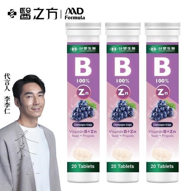 Dr's Formula 台塑生醫 維生素B群+鋅發泡錠(20顆/罐) 3罐/組