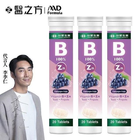 【台塑生醫】維生素B群+鋅發泡錠(20顆/罐) 3罐/組