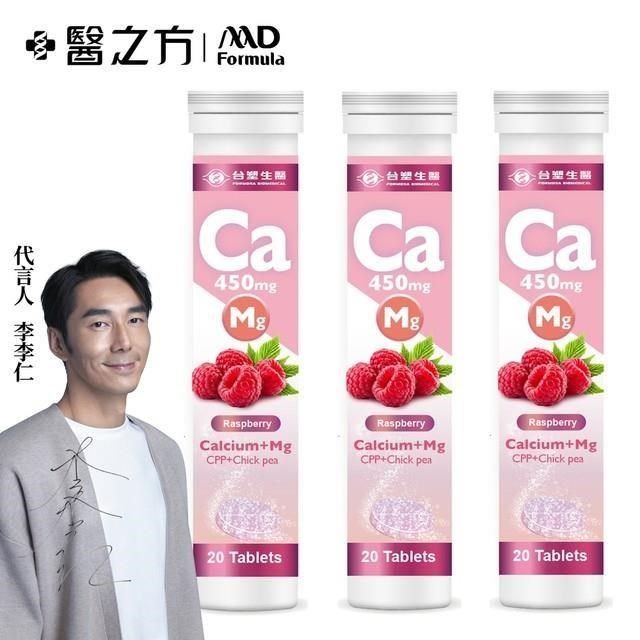 Dr's Formula 台塑生醫 鈣+鎂發泡錠(20顆/罐)  3罐/組