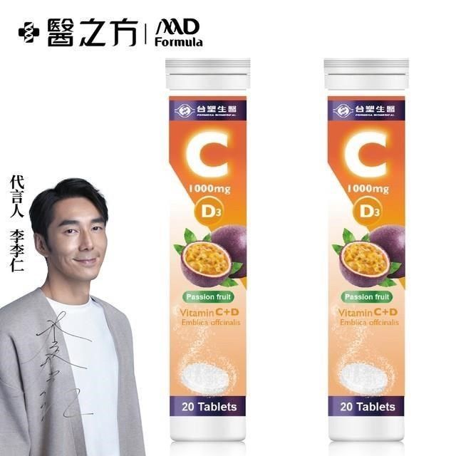 Dr's Formula 台塑生醫 維他命C發泡錠(20顆/罐) 2罐/組