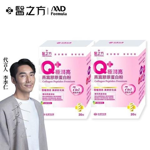 Dr's Formula 台塑生醫 【南紡購物中心】 Q+極潤亮燕窩膠原蛋白粉(20包/盒) 2盒/組