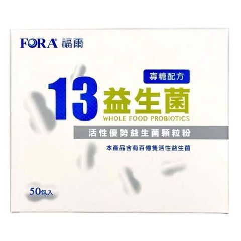 【南紡購物中心】FORA 福爾 13益生菌 寡糖配方(50包) 2入