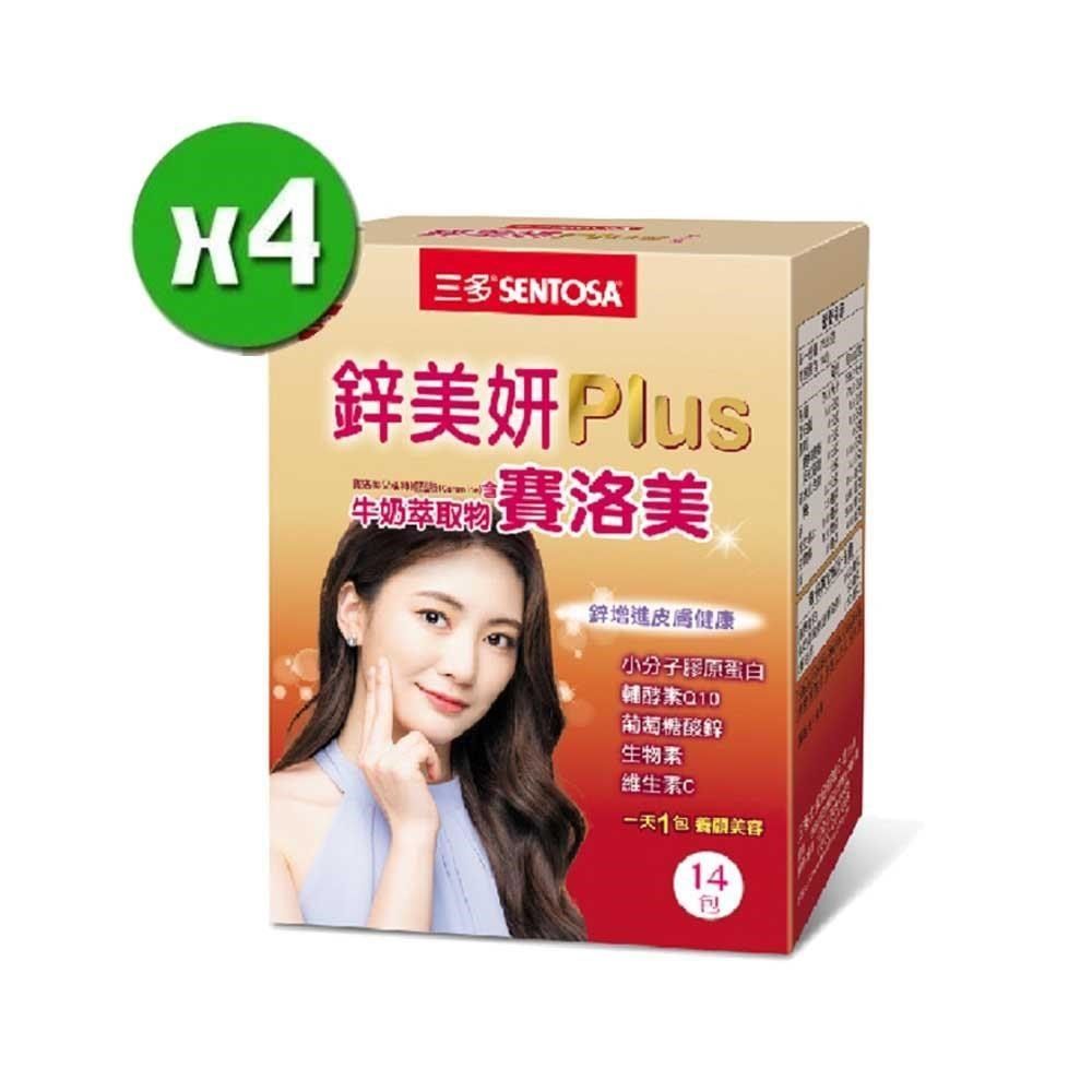  【南紡購物中心】 【三多生技】鋅美妍Plus粉末食品x4盒(14包/盒) 