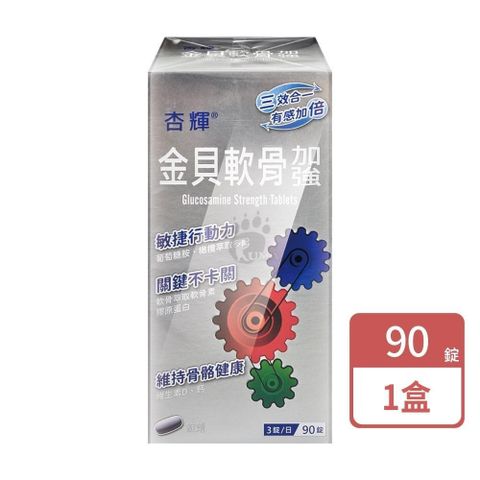 【杏輝】金貝軟骨加強錠 90顆