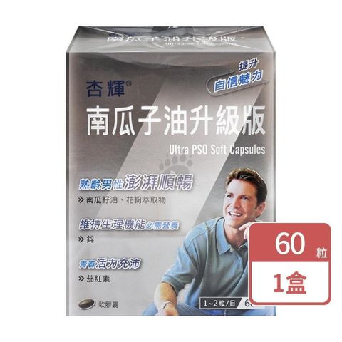 【杏輝】升級版南瓜子軟膠囊 60顆