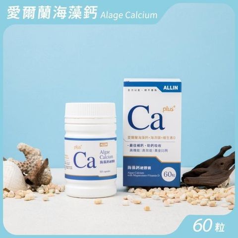 【ALL IN】愛爾蘭海藻鈣3入組