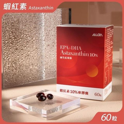【ALL IN】蝦紅素3入組
