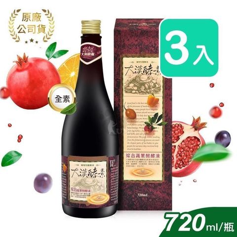 大漢酵素 綜合蔬果醱酵液 720ml (3入)