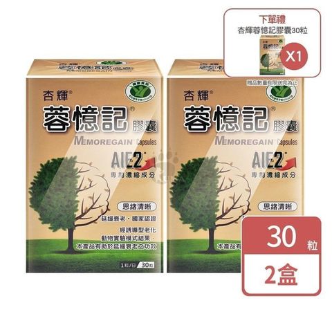 (買2送1)【杏輝】蓉憶記膠囊 30顆