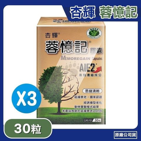 (買2送1)【杏輝】蓉憶記膠囊 30顆