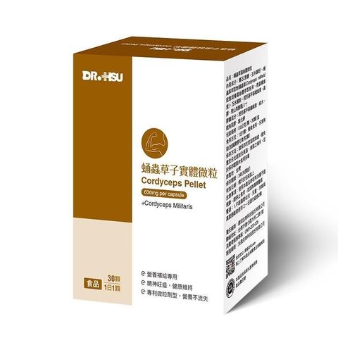 【南紡購物中心】 【Dr.Hsu】蛹蟲草微粒  30粒/盒