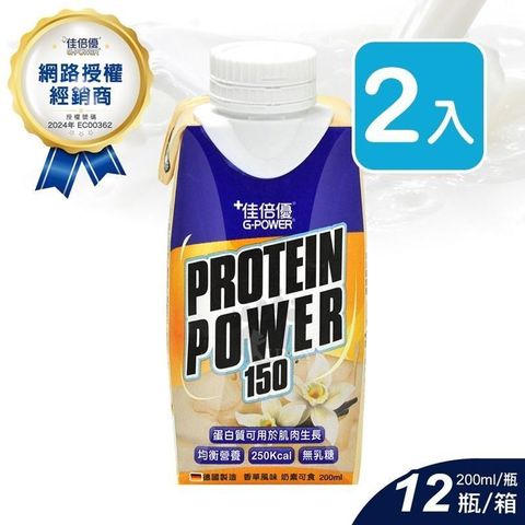 維維樂 【南紡購物中心】 佳倍優 ProteinPower均衡配方 200ml*24瓶/箱