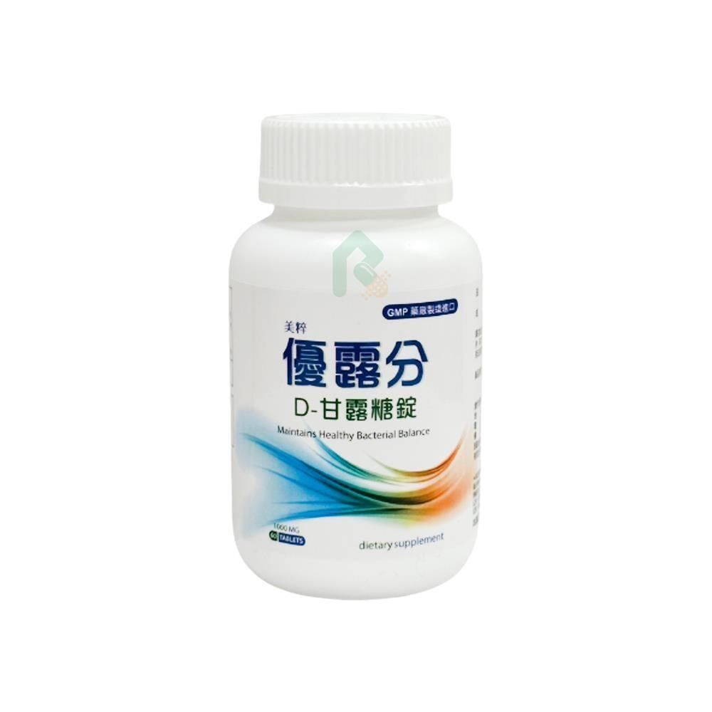  【美粹】優露分 D-甘露糖  60錠