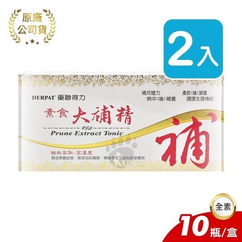 【南紡購物中心】 藥聯得力 素食大補精 15ml*10支 (2入) 