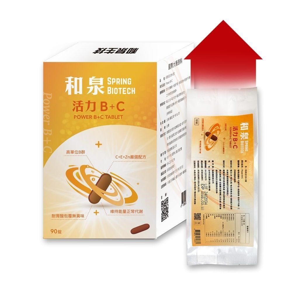  【南紡購物中心】 增量10%【和泉生技】活力B+C 90粒/盒