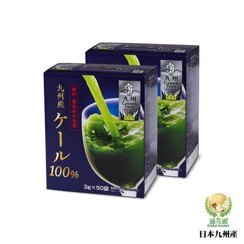 【南紡購物中心】 【盛花園】日本九州產100%羽衣甘藍菜青汁(50入組X2盒)