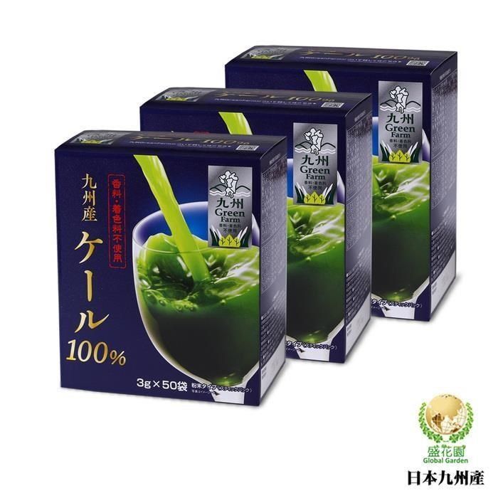 盛花園 【南紡購物中心】 日本九州產100%羽衣甘藍菜青汁(50入組X3盒)