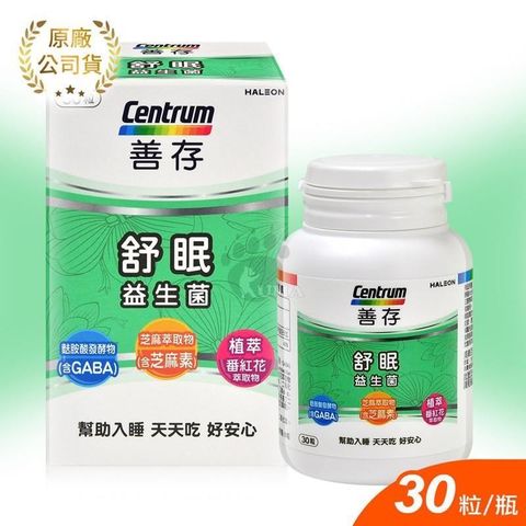 centrum 善存 【南紡購物中心】 舒眠益生菌膠囊 30粒/盒