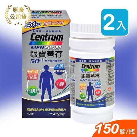 centrum 善存 【南紡購物中心】  銀寶50+ 男性綜合維他命 150錠 (2入)