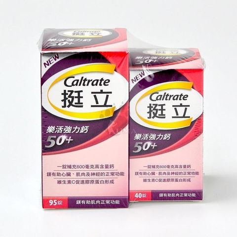 centrum 善存 挺立 樂活強力鈣50+ (95+40錠/組)