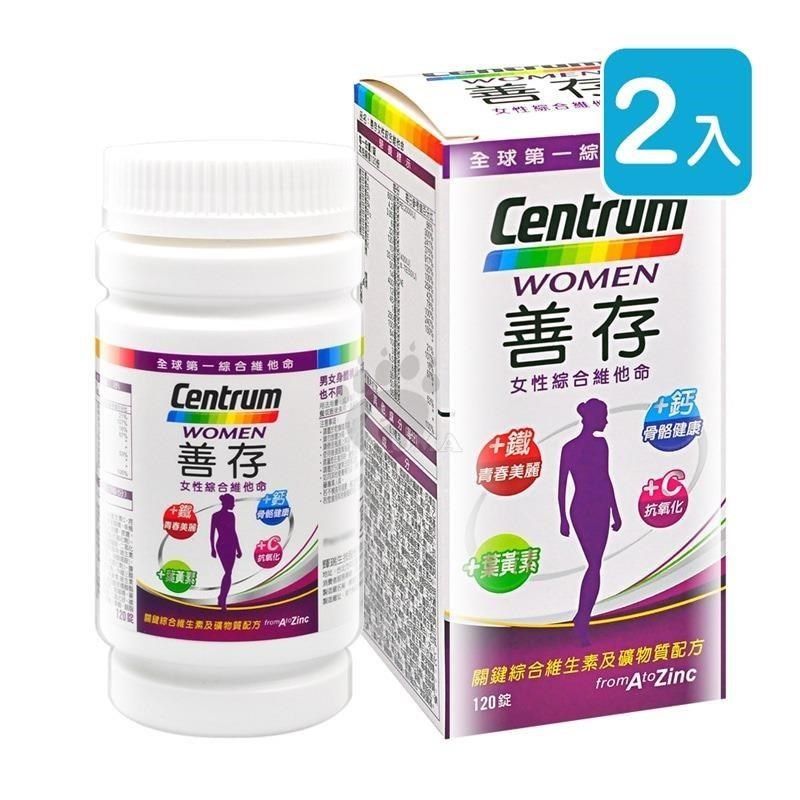 centrum 善存 【南紡購物中心】  女性綜合維他命 120錠 (2入)