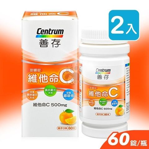 centrum 善存 【南紡購物中心】  維他命C甜嚼錠 60錠 (2入)