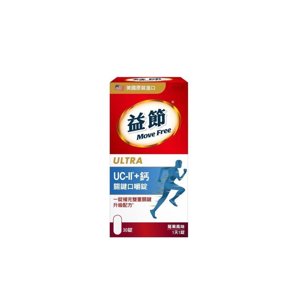  【南紡購物中心】 Move Free 益節 UC-II+鈣 關鍵口嚼錠 (30錠/瓶)