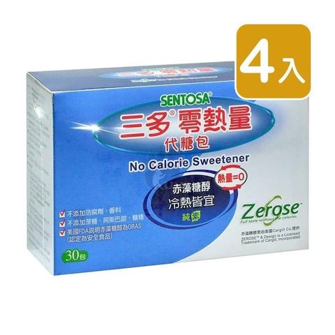 【三多SENTOSA】零熱量代糖包_赤藻糖醇 (30包*4盒)