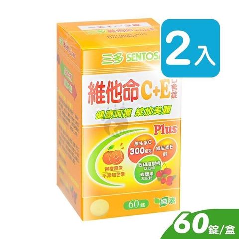 【三多SENTOSA】維他命C+E Plus 口含錠 (60錠*2盒)